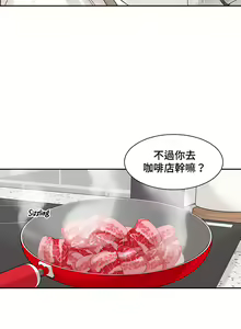 Page 349 of 肌膚之親的好友｜肌肤之亲的好友 1-53 END - preview thumbnail