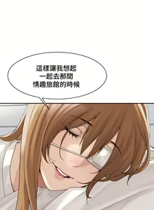 Page 351 of 肌膚之親的好友｜肌肤之亲的好友 1-53 END - preview thumbnail