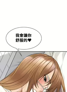Page 354 of 肌膚之親的好友｜肌肤之亲的好友 1-53 END - preview thumbnail