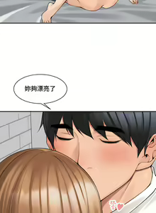 Page 359 of 肌膚之親的好友｜肌肤之亲的好友 1-53 END - preview thumbnail