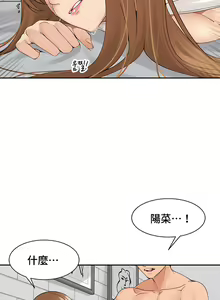 Page 363 of 肌膚之親的好友｜肌肤之亲的好友 1-53 END - preview thumbnail