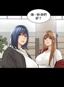 Page 364 of 肌膚之親的好友｜肌肤之亲的好友 1-53 END - preview thumbnail