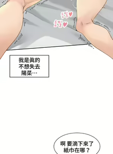 Page 366 of 肌膚之親的好友｜肌肤之亲的好友 1-53 END - preview thumbnail