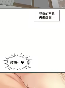 Page 369 of 肌膚之親的好友｜肌肤之亲的好友 1-53 END - preview thumbnail