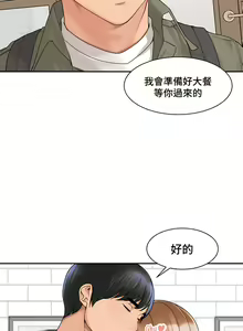 Page 371 of 肌膚之親的好友｜肌肤之亲的好友 1-53 END - preview thumbnail