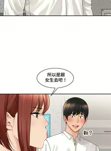 Page 372 of 肌膚之親的好友｜肌肤之亲的好友 1-53 END - preview thumbnail