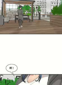 Page 373 of 肌膚之親的好友｜肌肤之亲的好友 1-53 END - preview thumbnail