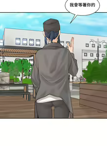 Page 376 of 肌膚之親的好友｜肌肤之亲的好友 1-53 END - preview thumbnail