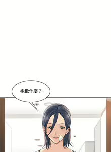 Page 380 of 肌膚之親的好友｜肌肤之亲的好友 1-53 END - preview thumbnail