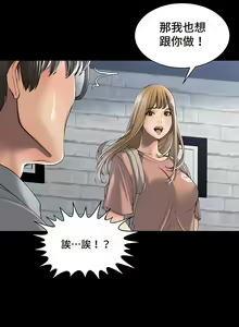 Page 38 of 肌膚之親的好友｜肌肤之亲的好友 1-53 END - preview thumbnail