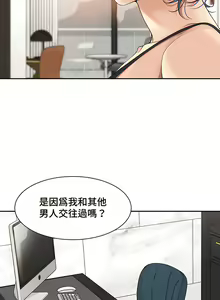 Page 381 of 肌膚之親的好友｜肌肤之亲的好友 1-53 END - preview thumbnail