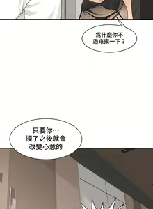 Page 383 of 肌膚之親的好友｜肌肤之亲的好友 1-53 END - preview thumbnail