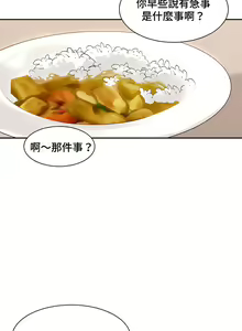 Page 387 of 肌膚之親的好友｜肌肤之亲的好友 1-53 END - preview thumbnail