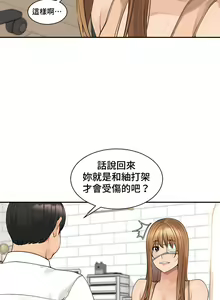 Page 388 of 肌膚之親的好友｜肌肤之亲的好友 1-53 END - preview thumbnail