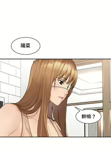 Page 389 of 肌膚之親的好友｜肌肤之亲的好友 1-53 END - preview thumbnail