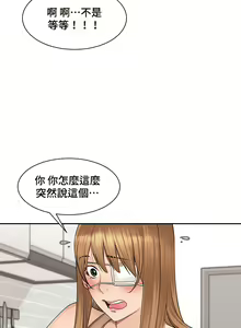 Page 390 of 肌膚之親的好友｜肌肤之亲的好友 1-53 END - preview thumbnail