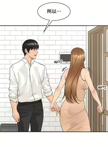 Page 391 of 肌膚之親的好友｜肌肤之亲的好友 1-53 END - preview thumbnail