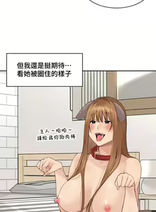 Page 395 of 肌膚之親的好友｜肌肤之亲的好友 1-53 END - preview thumbnail