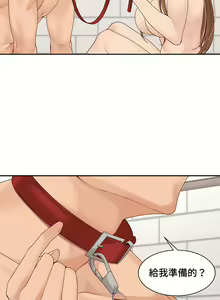 Page 396 of 肌膚之親的好友｜肌肤之亲的好友 1-53 END - preview thumbnail