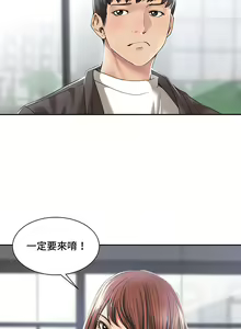 Page 40 of 肌膚之親的好友｜肌肤之亲的好友 1-53 END - preview thumbnail