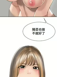 Page 4 of 肌膚之親的好友｜肌肤之亲的好友 1-53 END - preview thumbnail