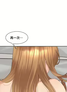 Page 401 of 肌膚之親的好友｜肌肤之亲的好友 1-53 END - preview thumbnail