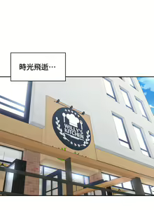 Page 402 of 肌膚之親的好友｜肌肤之亲的好友 1-53 END - preview thumbnail