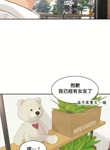 Page 403 of 肌膚之親的好友｜肌肤之亲的好友 1-53 END - preview thumbnail