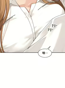 Page 406 of 肌膚之親的好友｜肌肤之亲的好友 1-53 END - preview thumbnail