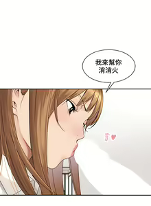 Page 409 of 肌膚之親的好友｜肌肤之亲的好友 1-53 END - preview thumbnail