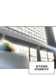 Page 410 of 肌膚之親的好友｜肌肤之亲的好友 1-53 END - preview thumbnail