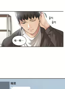 Page 41 of 肌膚之親的好友｜肌肤之亲的好友 1-53 END - preview thumbnail