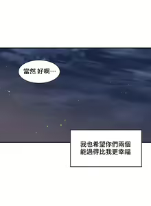 Page 412 of 肌膚之親的好友｜肌肤之亲的好友 1-53 END - preview thumbnail