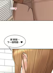 Page 413 of 肌膚之親的好友｜肌肤之亲的好友 1-53 END - preview thumbnail