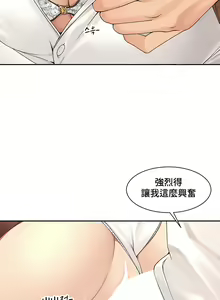 Page 414 of 肌膚之親的好友｜肌肤之亲的好友 1-53 END - preview thumbnail