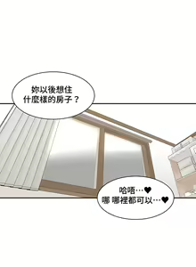 Page 418 of 肌膚之親的好友｜肌肤之亲的好友 1-53 END - preview thumbnail
