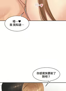 Page 420 of 肌膚之親的好友｜肌肤之亲的好友 1-53 END - preview thumbnail