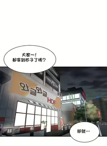Page 42 of 肌膚之親的好友｜肌肤之亲的好友 1-53 END - preview thumbnail
