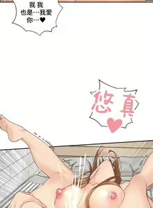 Page 424 of 肌膚之親的好友｜肌肤之亲的好友 1-53 END - preview thumbnail