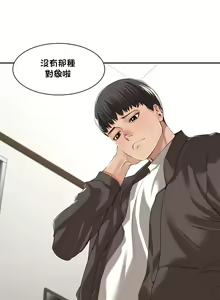 Page 43 of 肌膚之親的好友｜肌肤之亲的好友 1-53 END - preview thumbnail