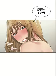 Page 50 of 肌膚之親的好友｜肌肤之亲的好友 1-53 END - preview thumbnail