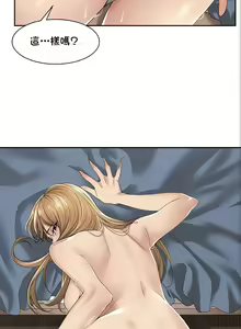 Page 52 of 肌膚之親的好友｜肌肤之亲的好友 1-53 END - preview thumbnail
