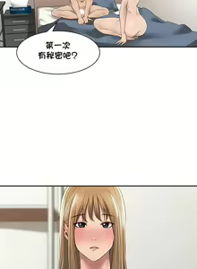 Page 60 of 肌膚之親的好友｜肌肤之亲的好友 1-53 END - preview thumbnail