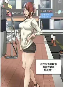Page 63 of 肌膚之親的好友｜肌肤之亲的好友 1-53 END - preview thumbnail