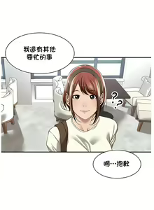 Page 65 of 肌膚之親的好友｜肌肤之亲的好友 1-53 END - preview thumbnail