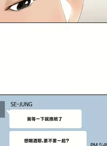 Page 67 of 肌膚之親的好友｜肌肤之亲的好友 1-53 END - preview thumbnail