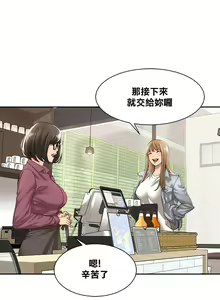 Page 68 of 肌膚之親的好友｜肌肤之亲的好友 1-53 END - preview thumbnail