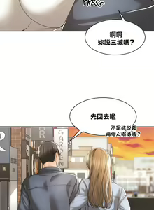 Page 69 of 肌膚之親的好友｜肌肤之亲的好友 1-53 END - preview thumbnail
