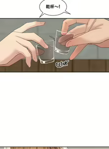 Page 70 of 肌膚之親的好友｜肌肤之亲的好友 1-53 END - preview thumbnail