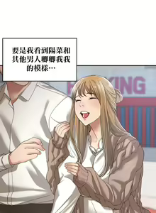 Page 71 of 肌膚之親的好友｜肌肤之亲的好友 1-53 END - preview thumbnail